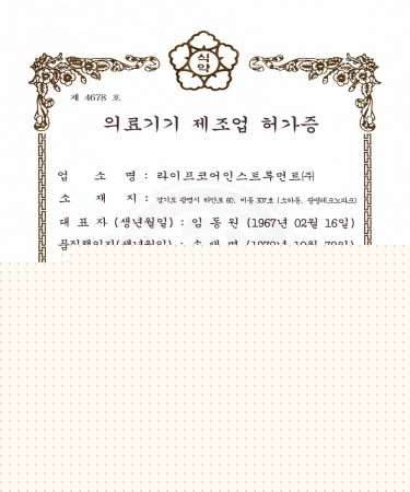 Chứng nhận - Thành tựu Korea 7